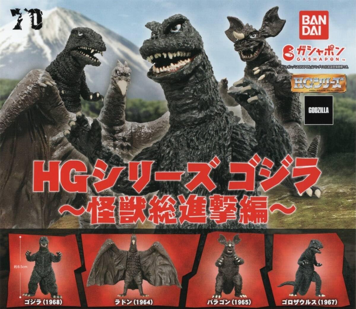 ゴジラ怪獣ソフビ　HGゴジラシリーズ　ラドン飛行形態　リペイント完成品 ゴジラ怪獣ソフビHG 二代目ラドン飛行形態 リペイント完成品